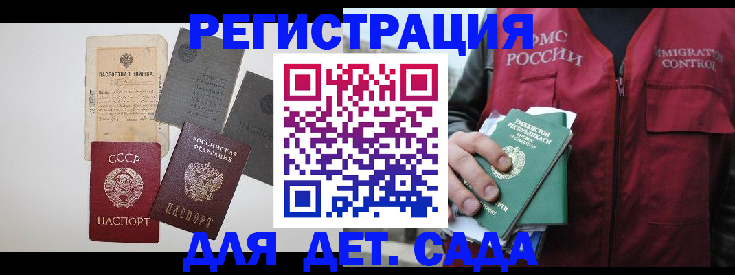 прописка от собственника в Забайкальском крае