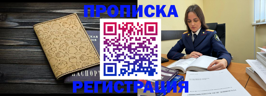 прописка для кредита в Забайкальском крае